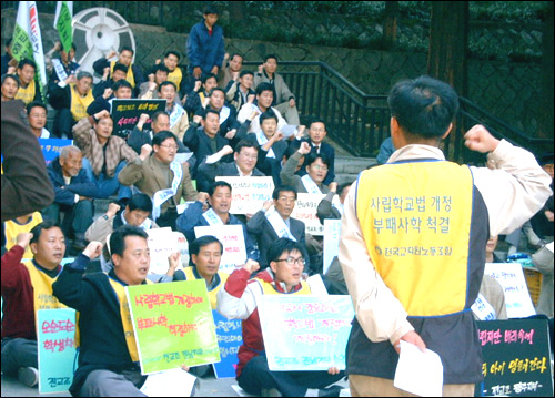 사립학교법 개정 촉구 광주 전남 교사 결의 대회 